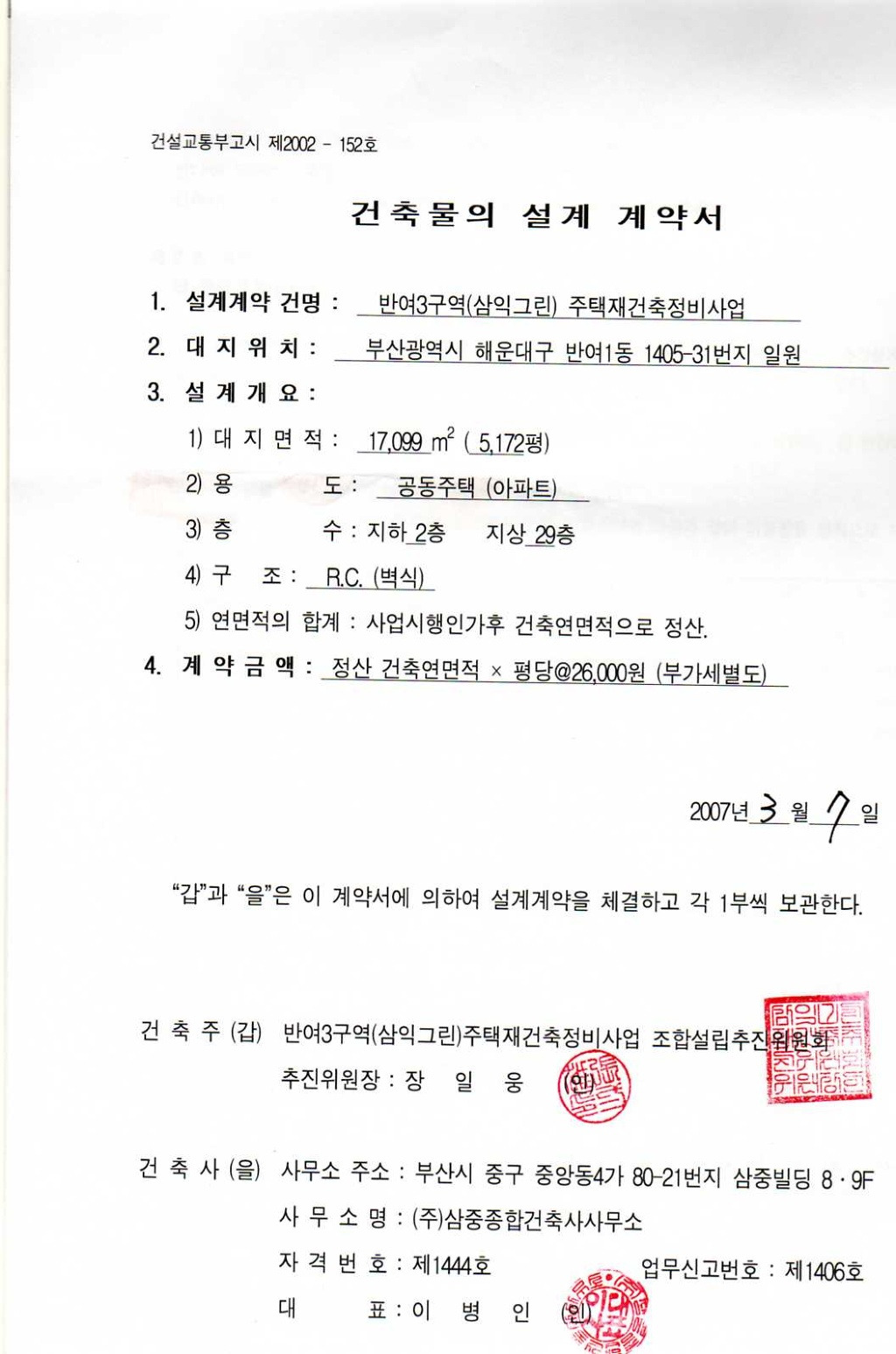 삼중건축사사무소 이미지