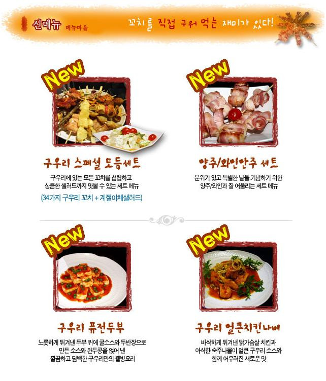 구우리 이미지