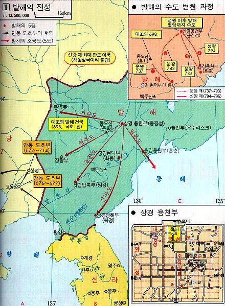 발해 이미지