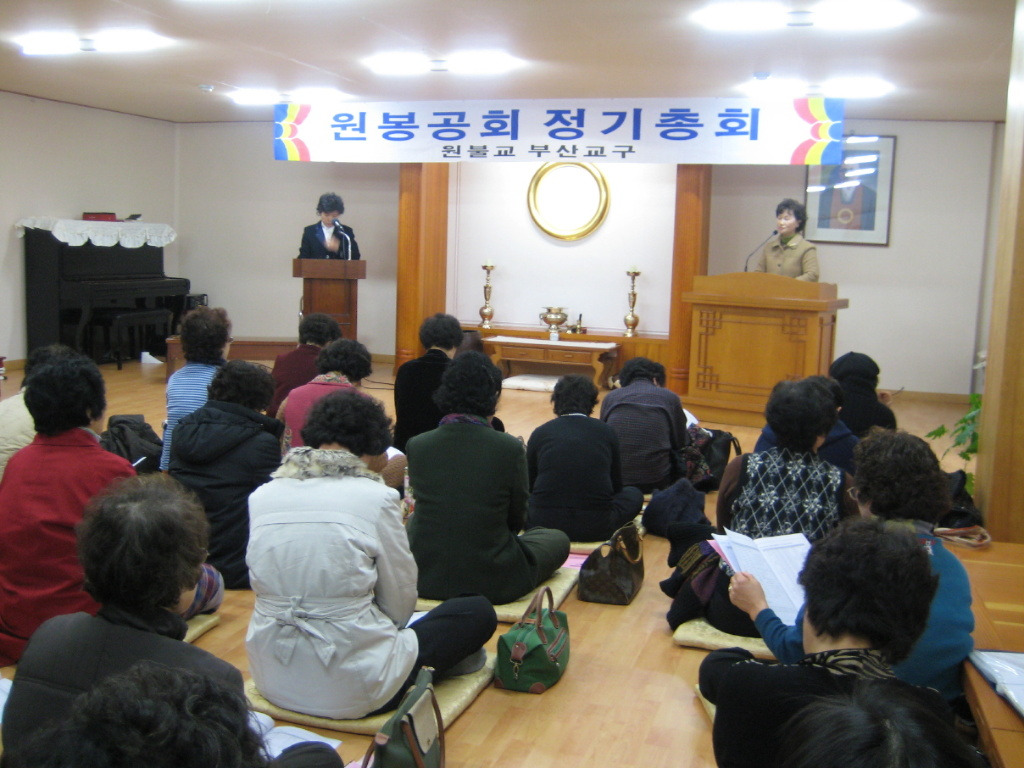 원봉공회부산지회 이미지