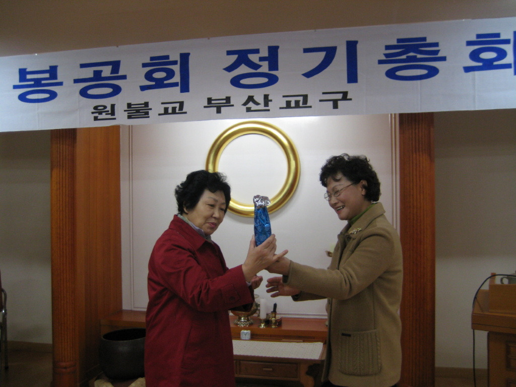 원봉공회부산지회 이미지
