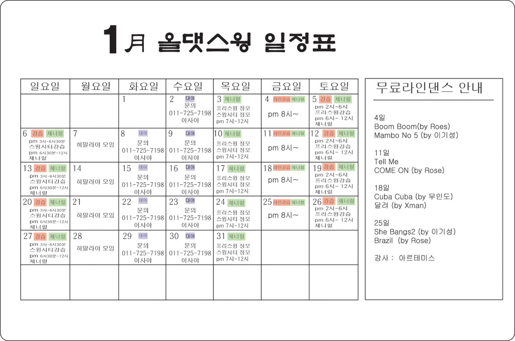 올스윙 이미지