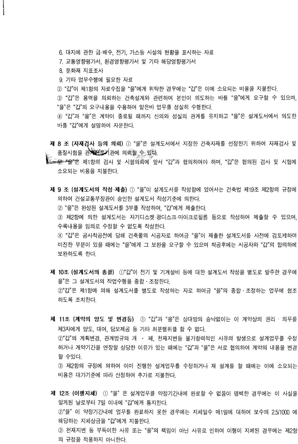 삼중건축사사무소 이미지
