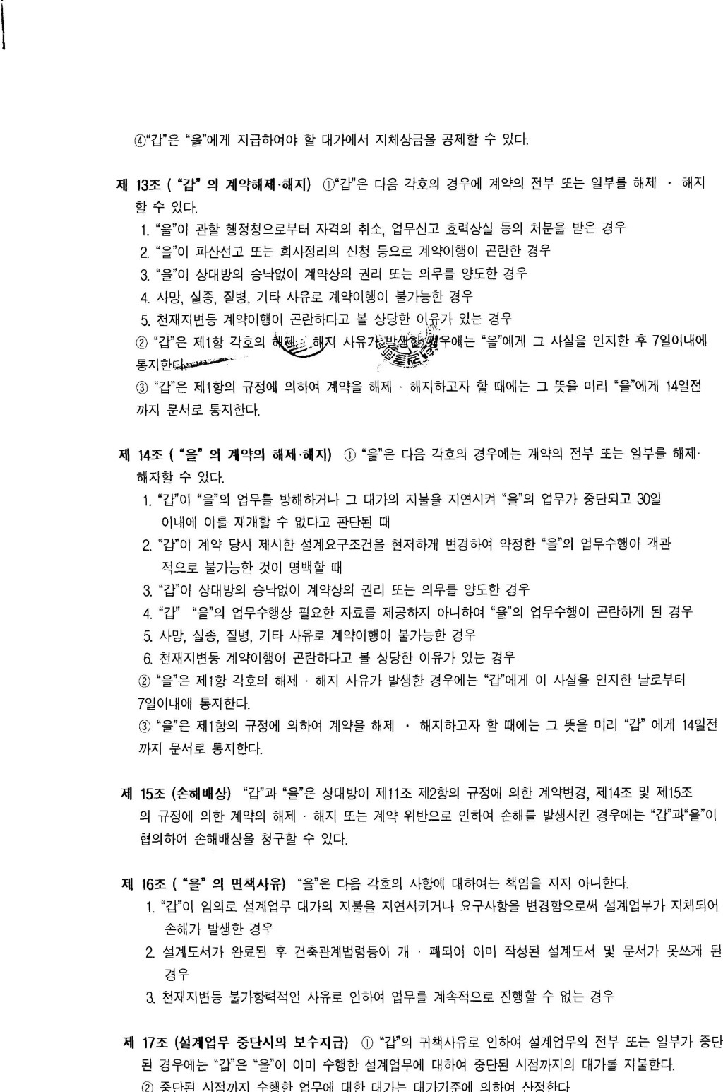삼중건축사사무소 이미지