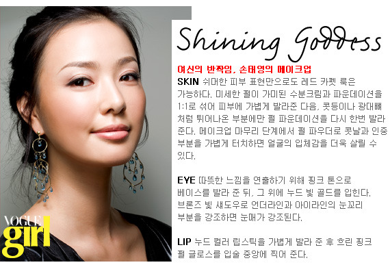 레드카펫메이크업 이미지