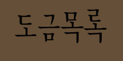 루비다방 이미지