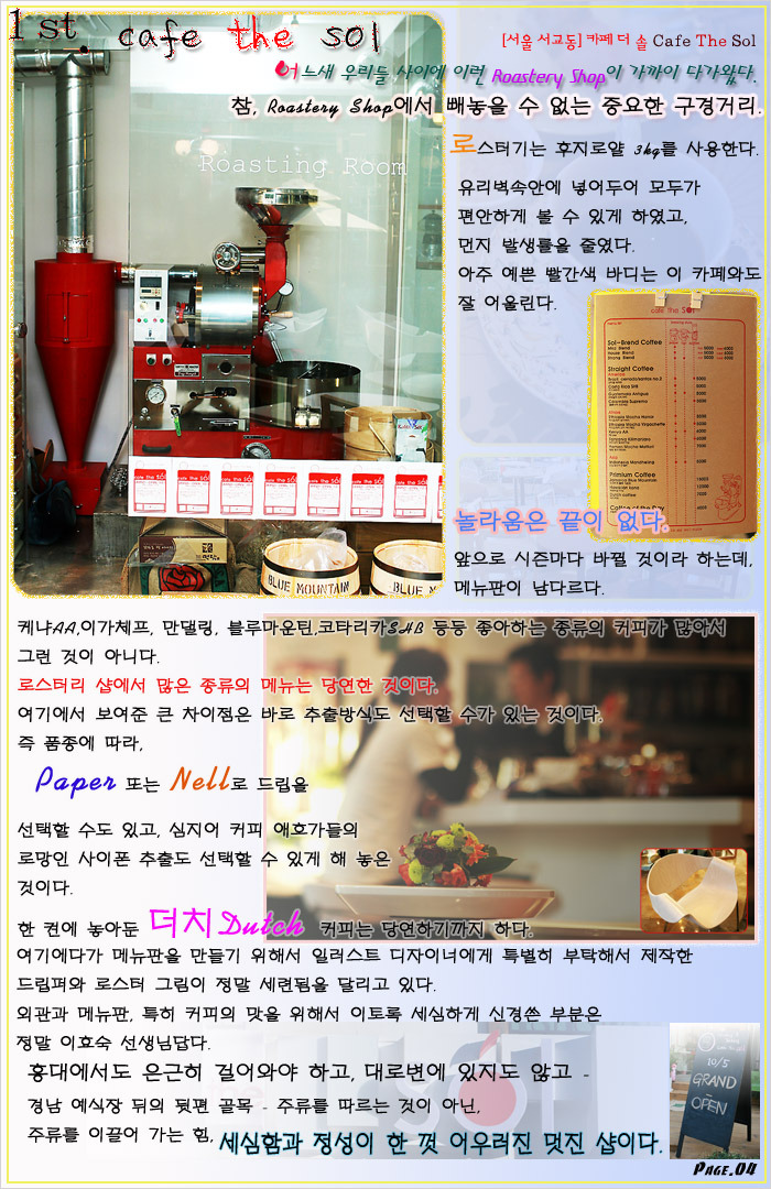 커피이야기(coffee story) 이미지
