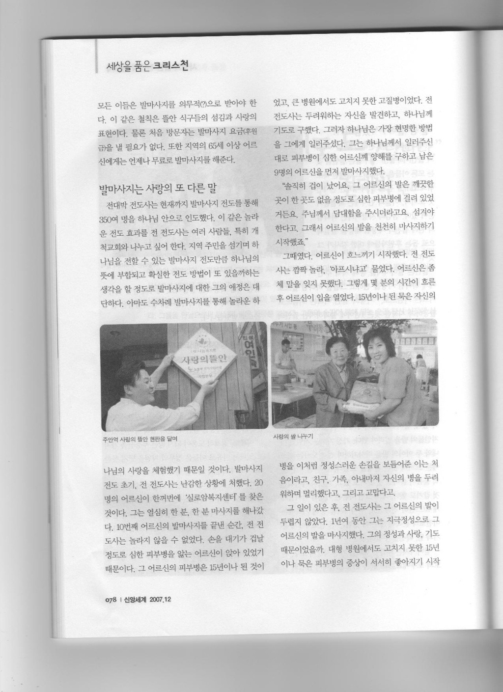 사랑의뜰안 이미지