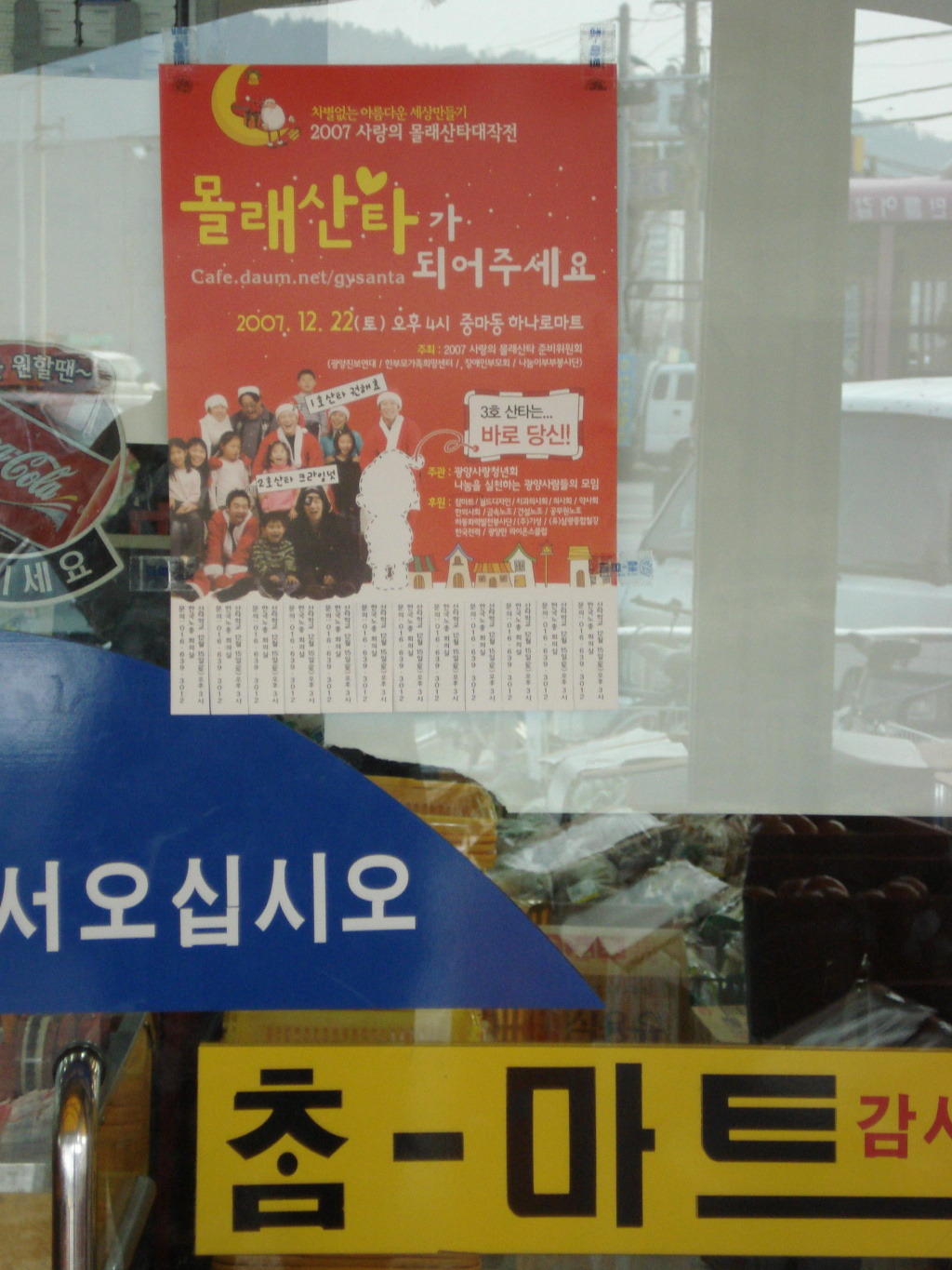 참마트 이미지