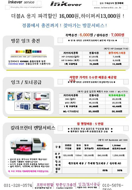 잉크토너충전 이미지