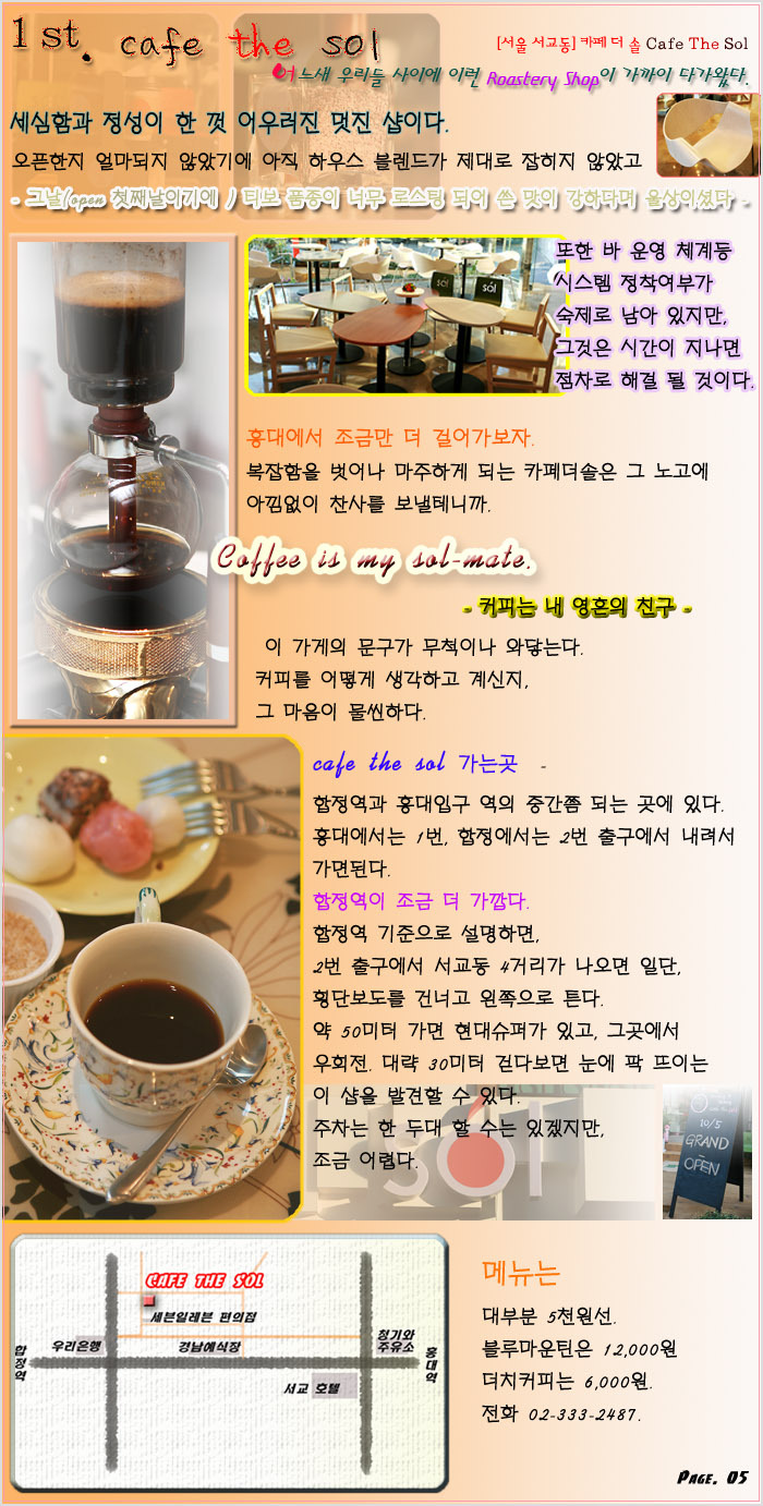 커피이야기(coffee story) 이미지
