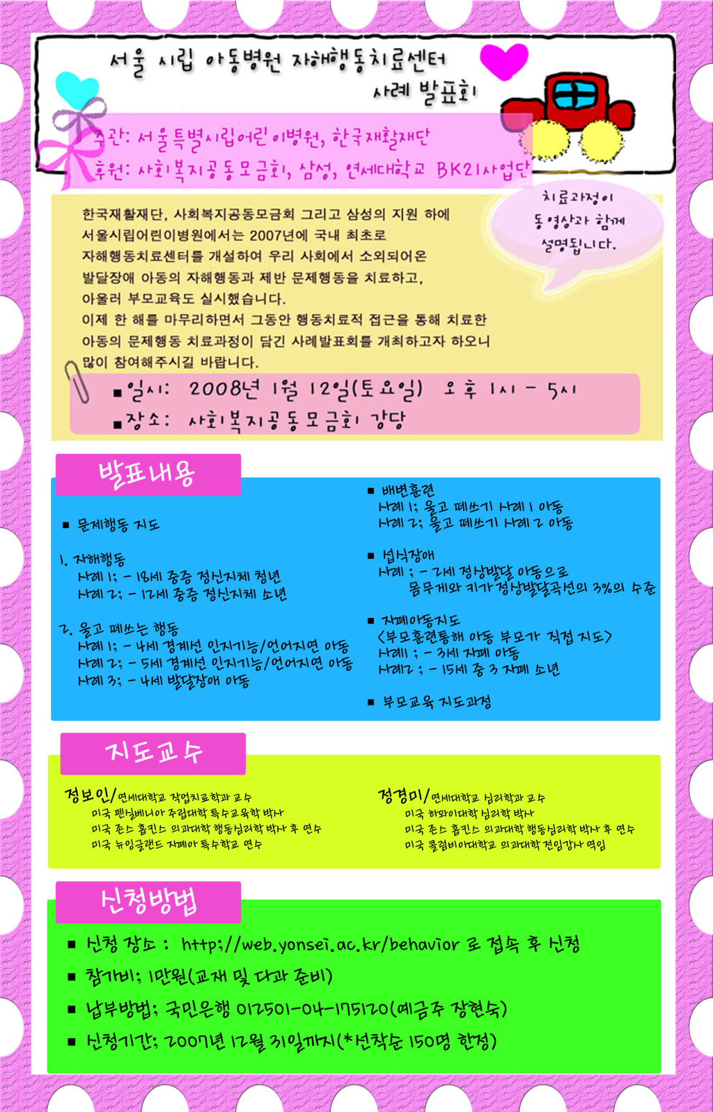 서울어린이병원 이미지