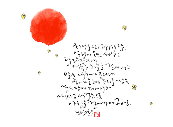 마음담은캘리그라피 이미지