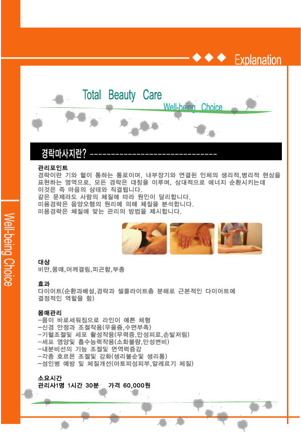 공영토탈 이미지