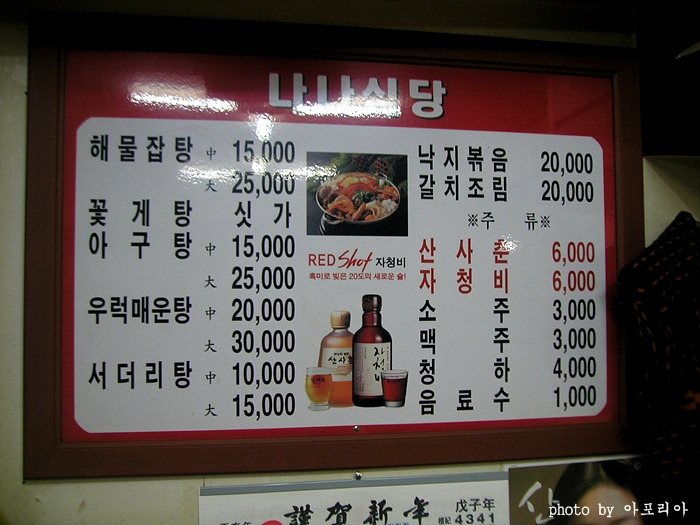 나나식당 이미지
