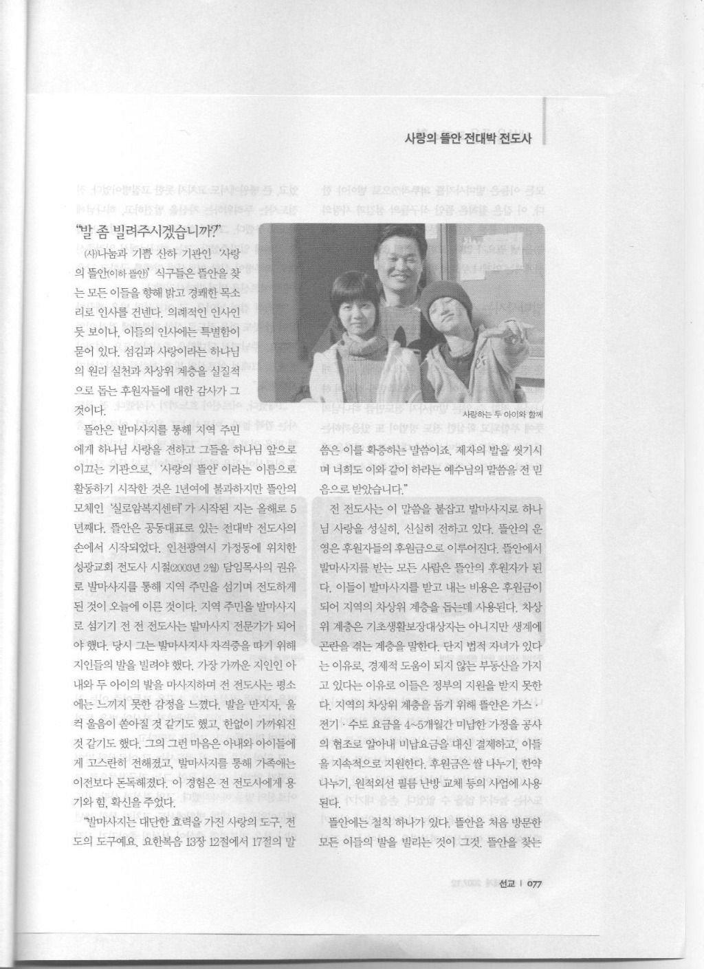 사랑의뜰안 이미지