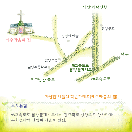 담양농협주유소 이미지
