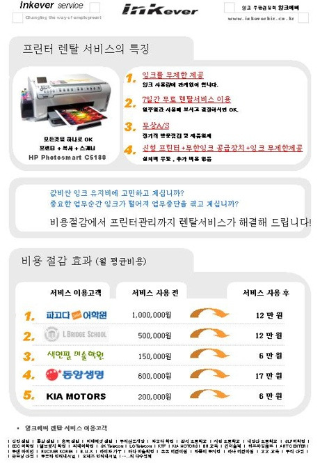 잉크토너충전 이미지