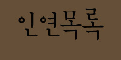 상아다방 이미지