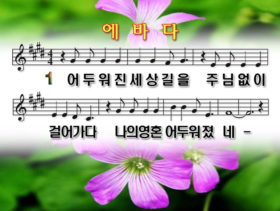 에바다 이미지