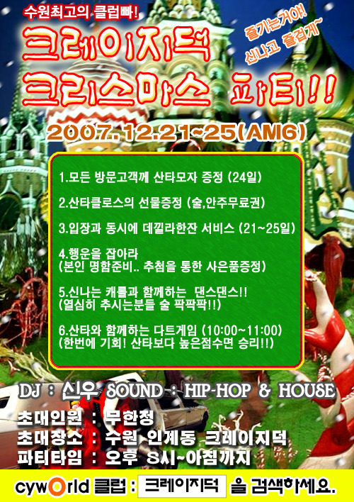 닭발CLUB 이미지