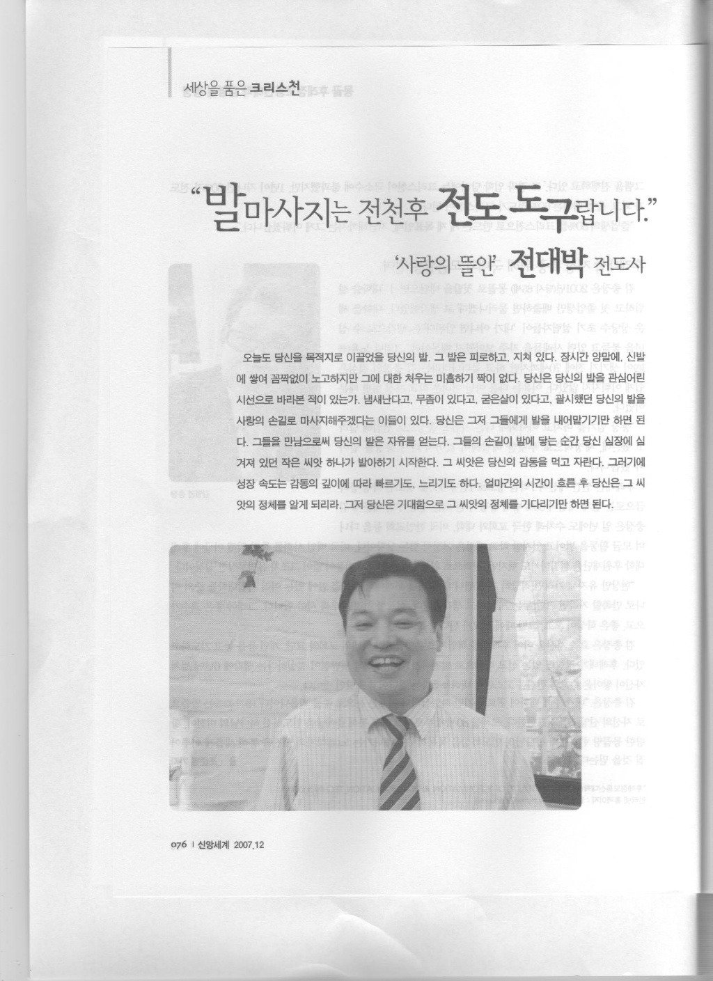 사랑의뜰안 이미지