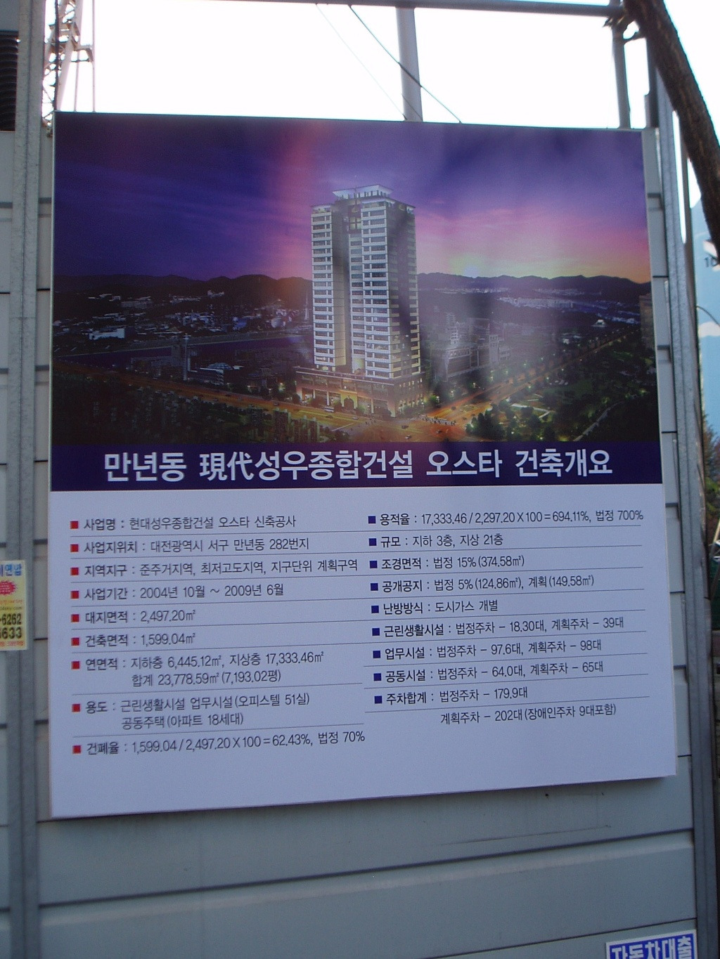 (주)리더스종합건설 이미지