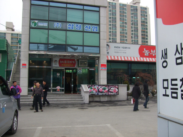 광릉사우나 이미지
