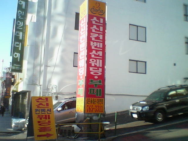 신신다방 이미지