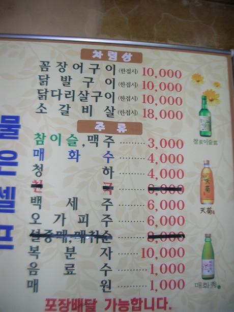 황소숯불꼼장어구이 이미지