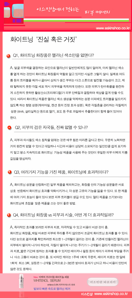 웰스킨 이미지