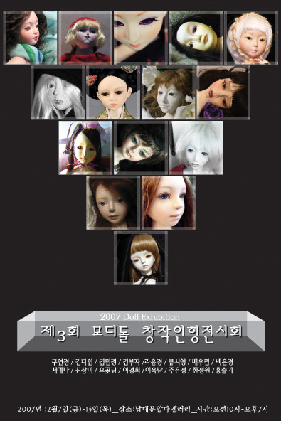 모디돌 이미지