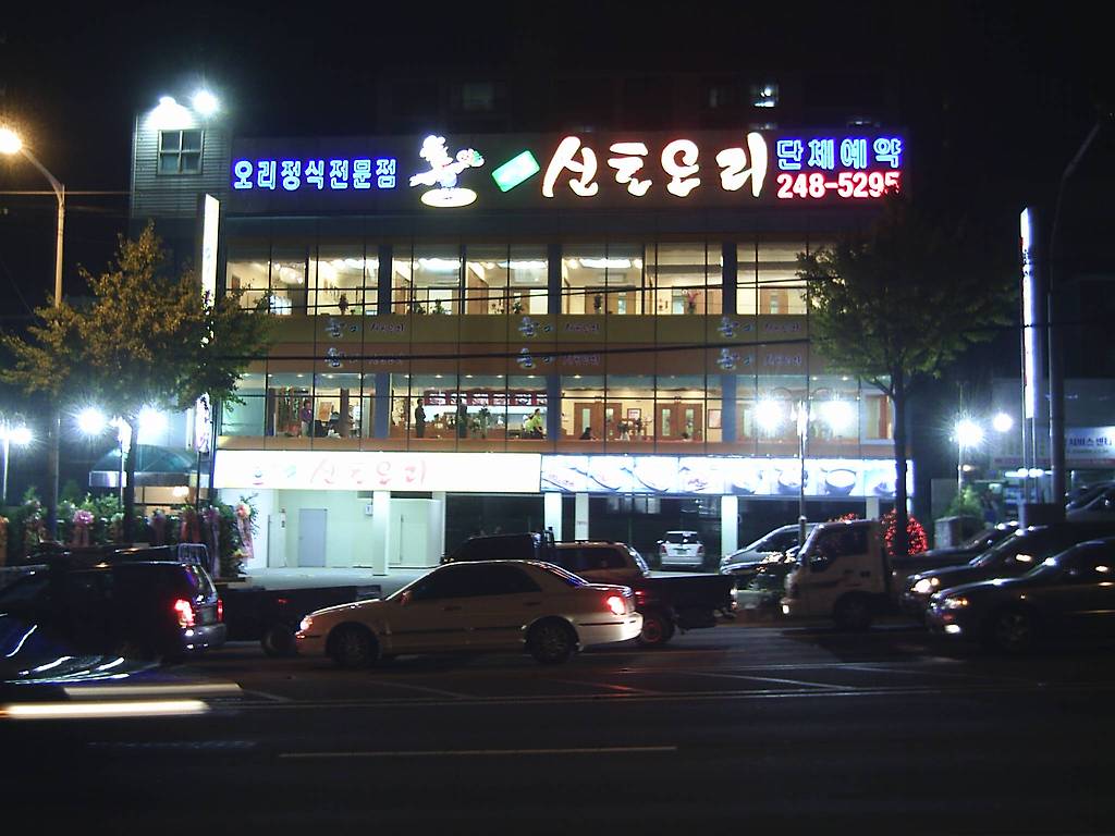 신토오리 이미지