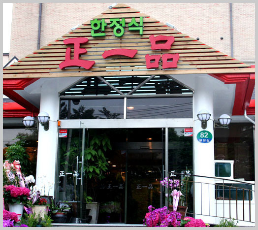 정일품 이미지