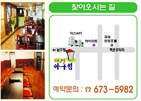 포동이아구찜 이미지
